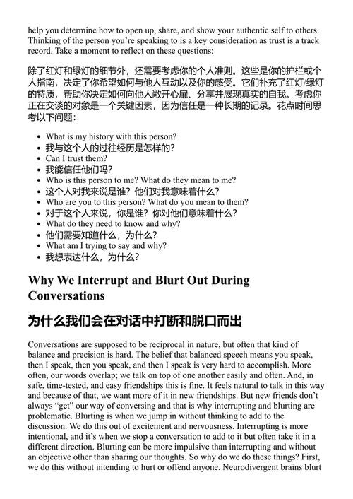友谊技能:神经多样性成年人的社交指南 卡罗琳·马奎尔 (中英对照电子书)