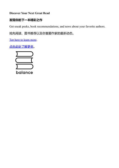友谊技能:神经多样性成年人的社交指南 卡罗琳·马奎尔 (中英对照电子书)