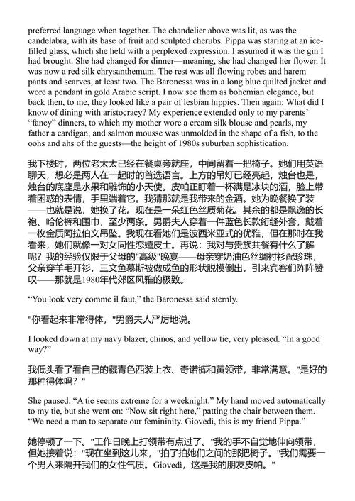 可可别墅 安德鲁·肖恩·格瑞尔 (中英对照电子书)