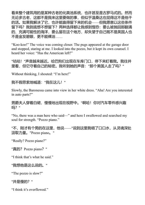 可可别墅 安德鲁·肖恩·格瑞尔 (中英对照电子书)