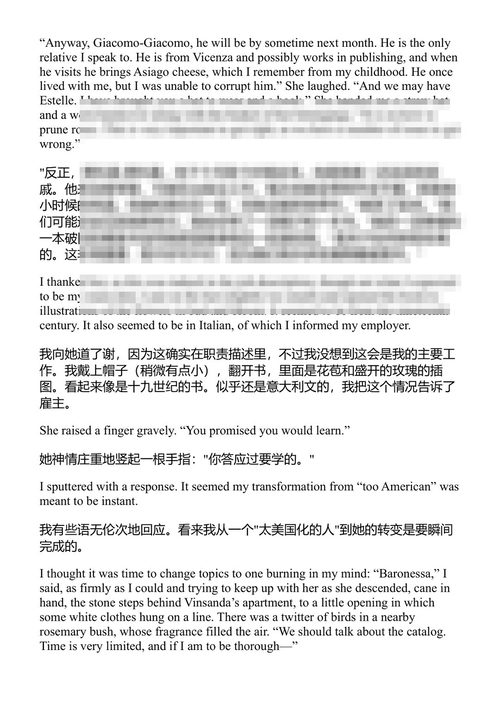 可可别墅 安德鲁·肖恩·格瑞尔 (中英对照电子书)