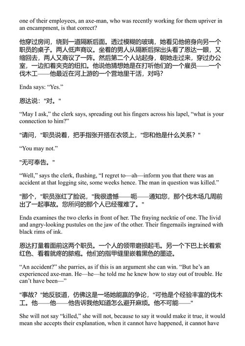 土地 玛吉·欧法雷尔 (中英对照电子书)