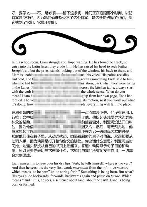 土地 玛吉·欧法雷尔 (中英对照电子书)