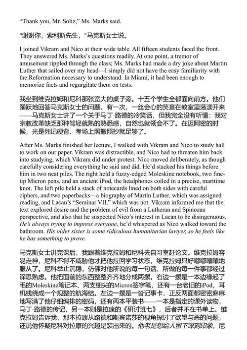 夜晚的物体 伊莱·拉斐尔 (中英对照电子书)