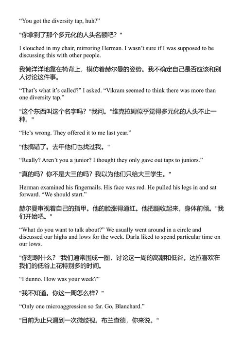 夜晚的物体 伊莱·拉斐尔 (中英对照电子书)