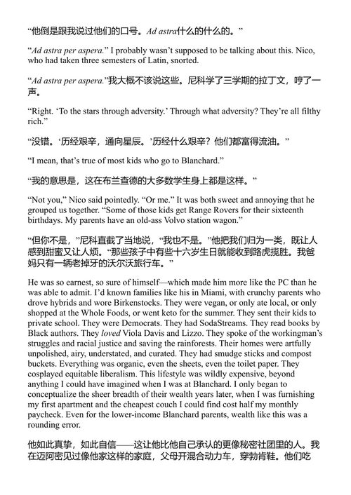 夜晚的物体 伊莱·拉斐尔 (中英对照电子书)