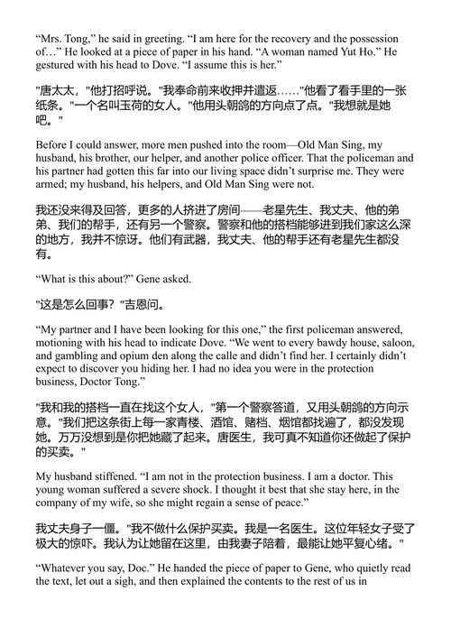 太阳与月亮的女儿 丽莎·西 (中英对照电子书)