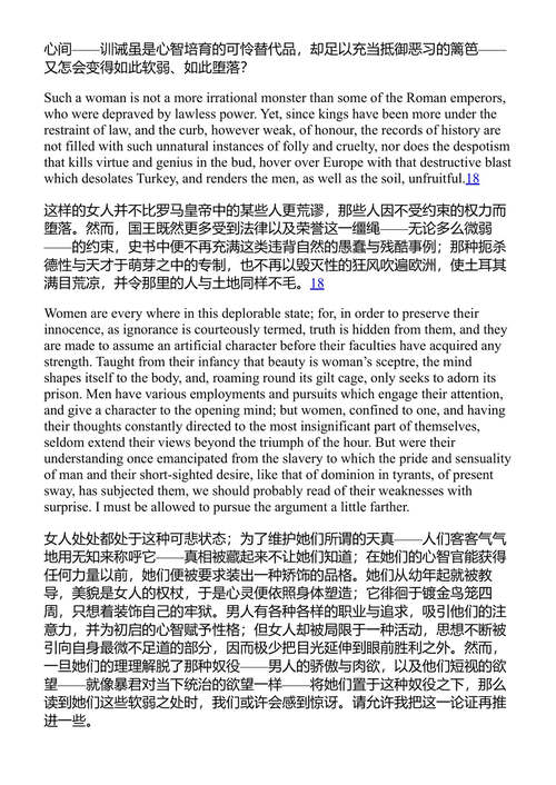女权辩护 玛丽·沃斯通克拉夫特 (中英对照电子书)