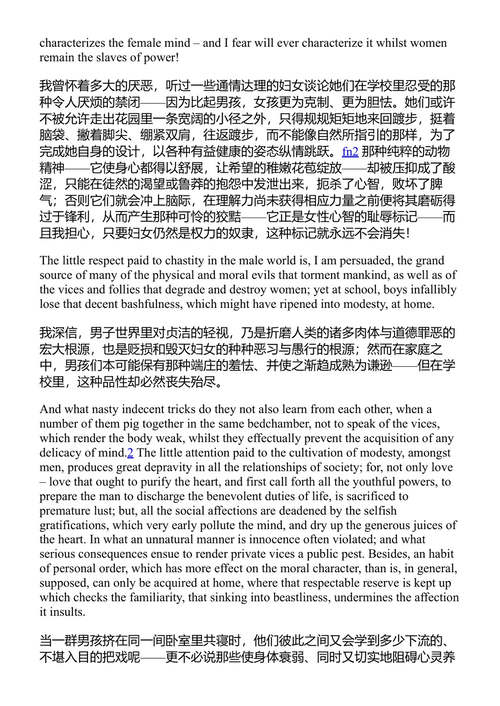 女权辩护 玛丽·沃斯通克拉夫特 (中英对照电子书)