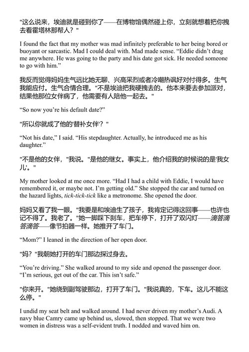 惠斯勒 安·帕切特 (中英对照电子书)
