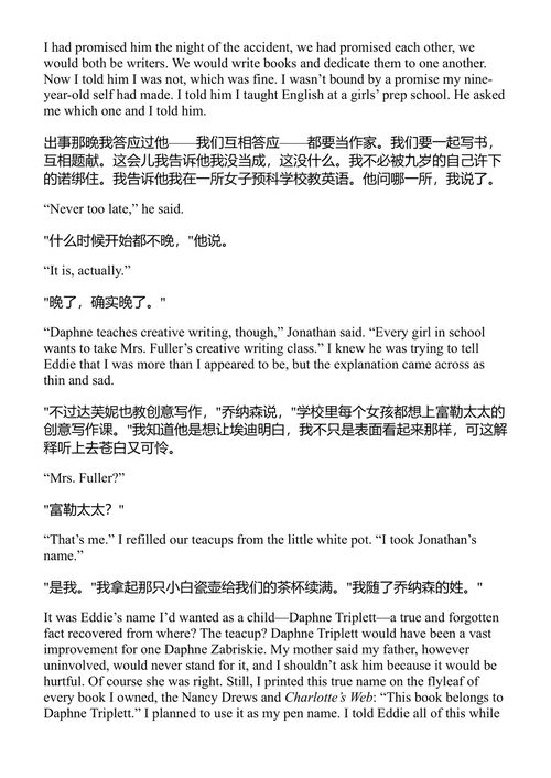 惠斯勒 安·帕切特 (中英对照电子书)