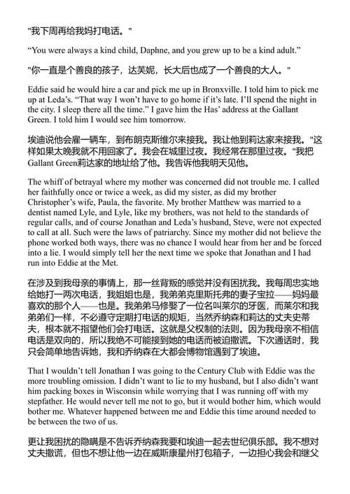 惠斯勒 安·帕切特 (中英对照电子书)