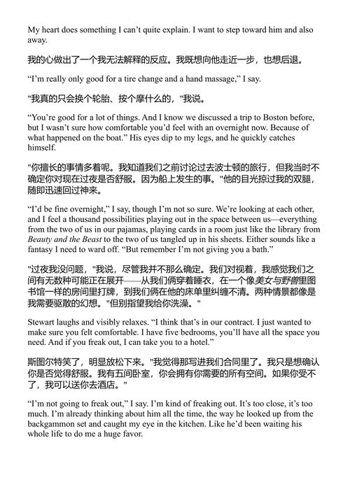 永远的朵莉 安娜贝尔·莫纳汉 (中英对照电子书)