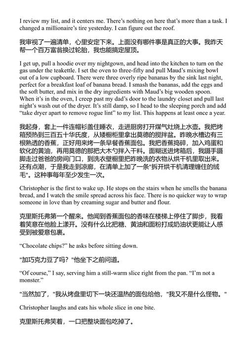 永远的朵莉 安娜贝尔·莫纳汉 (中英对照电子书)