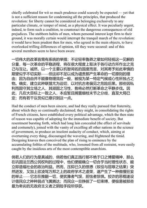 玛丽·沃斯通克拉夫特全集 (中英对照电子书)