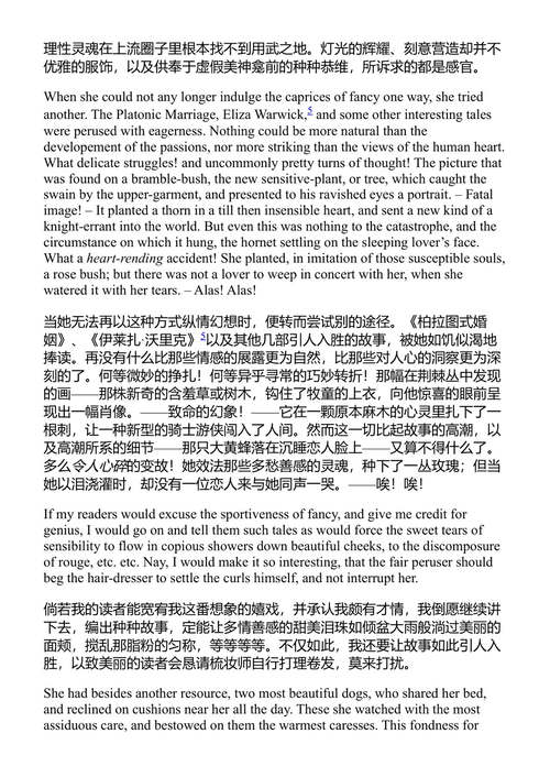 玛丽、玛丽亚与马蒂尔达 玛丽·沃斯通克拉夫特、玛丽·雪莱 (中英对照电子书)