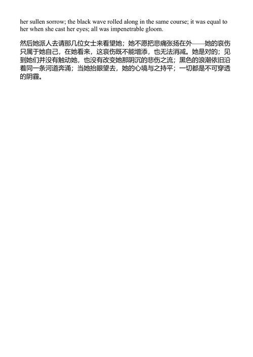 玛丽、玛丽亚与马蒂尔达 玛丽·沃斯通克拉夫特、玛丽·雪莱 (中英对照电子书)