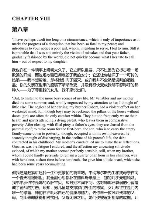 玛丽、玛丽亚与马蒂尔达 玛丽·沃斯通克拉夫特、玛丽·雪莱 (中英对照电子书)