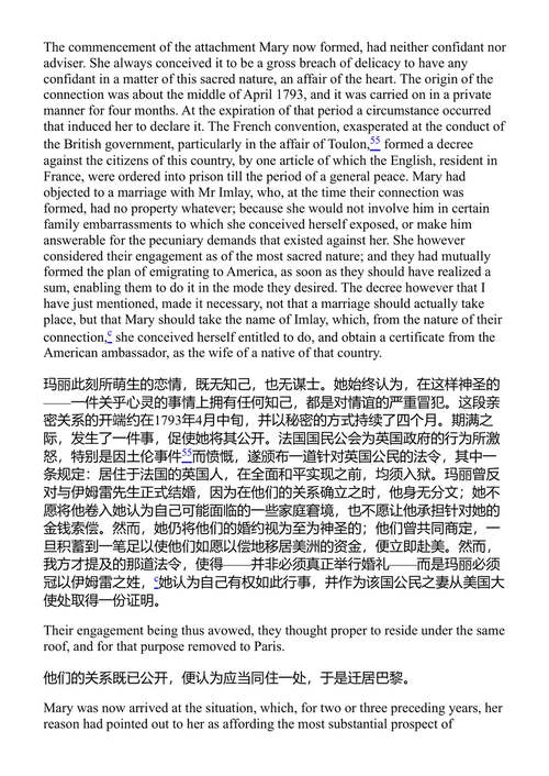 瑞典、挪威与丹麦短期旅居记 & 《女权辩护》作者回忆录 玛丽·沃斯通克拉夫特 威廉·葛德文 (中英对照电子书)