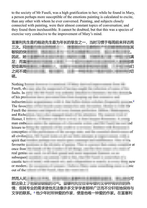 瑞典、挪威与丹麦短期旅居记 & 《女权辩护》作者回忆录 玛丽·沃斯通克拉夫特 威廉·葛德文 (中英对照电子书)