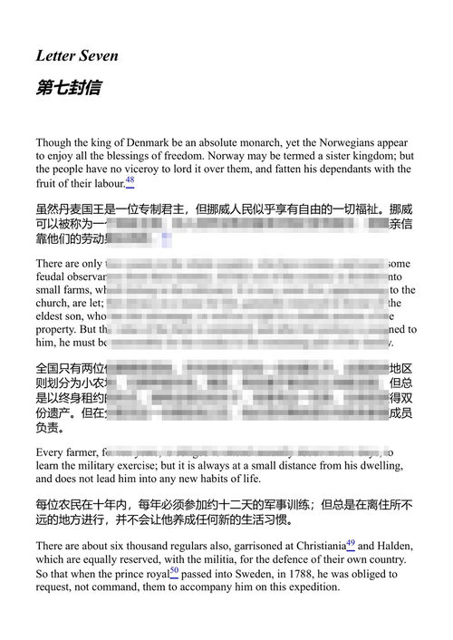 瑞典、挪威与丹麦短期旅居记 & 《女权辩护》作者回忆录 玛丽·沃斯通克拉夫特 威廉·葛德文 (中英对照电子书)