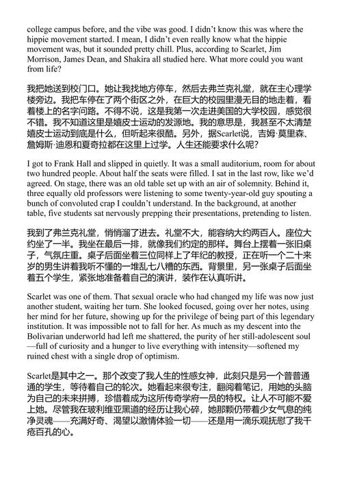 胡安·普兰查德的冒险 乔纳森·雅库博维奇 (中英对照电子书)