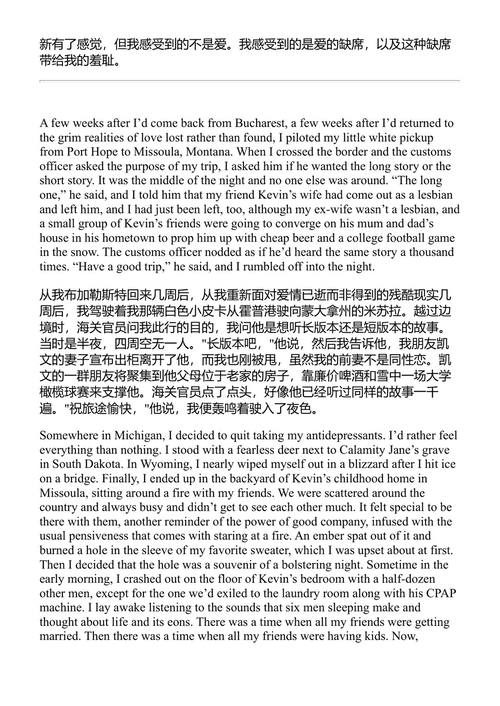 腿与心与智 失去与疗愈 克里斯·琼斯 (中英对照电子书)