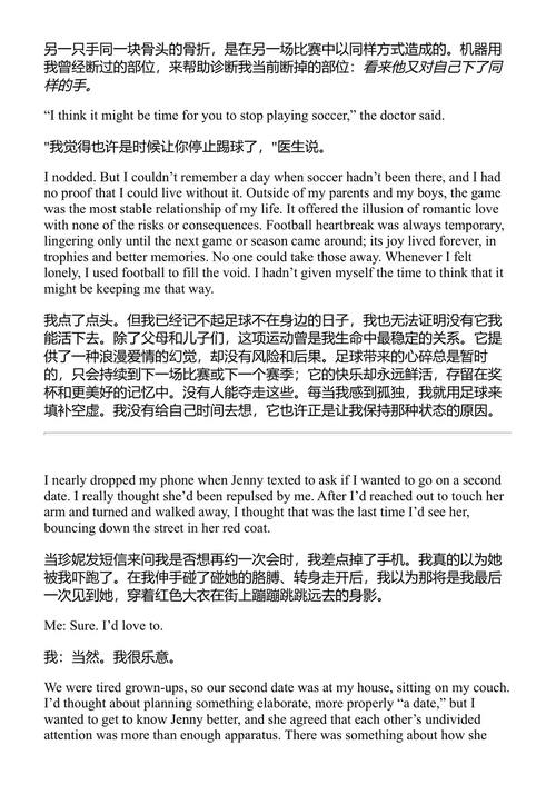 腿与心与智 失去与疗愈 克里斯·琼斯 (中英对照电子书)