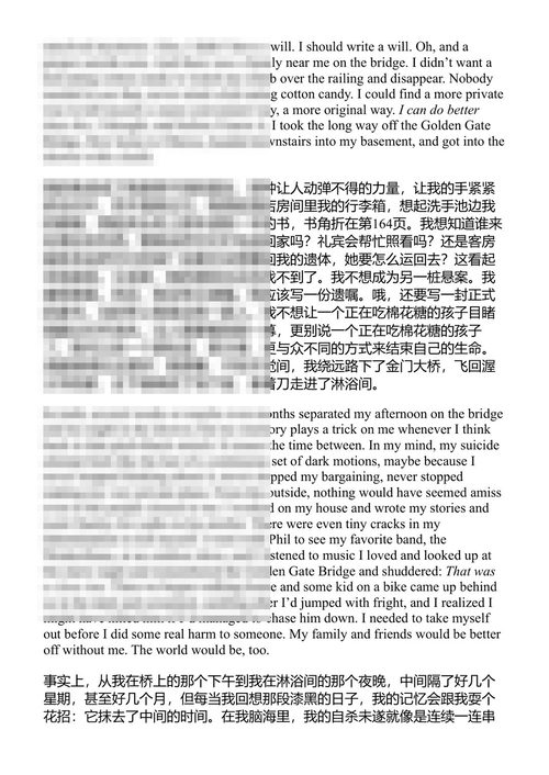 腿与心与智 失去与疗愈 克里斯·琼斯 (中英对照电子书)