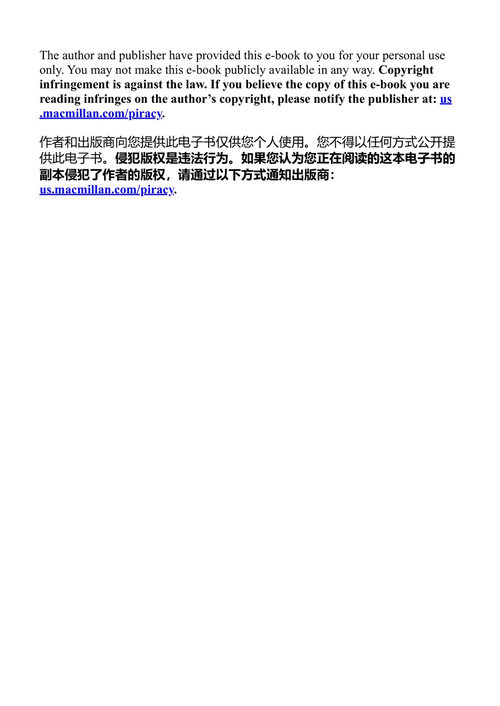 雅虎男孩 爱情、欺骗与尼日利亚浪漫骗子的真实生活 (中英对照电子书)