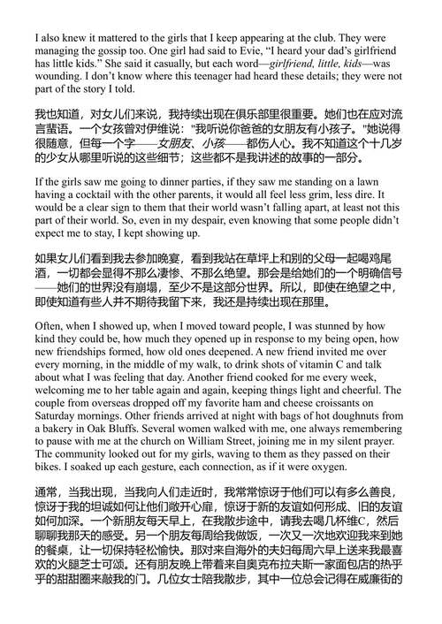 《陌生人:一部婚姻回忆录》 贝莉·伯登 (中英对照电子书)