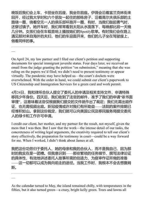 《陌生人:一部婚姻回忆录》 贝莉·伯登 (中英对照电子书)