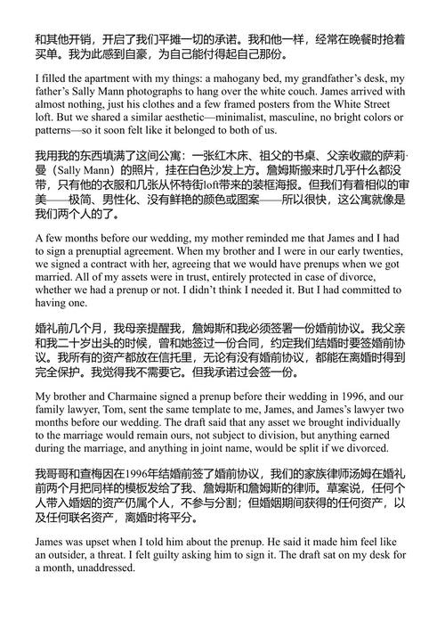 《陌生人:一部婚姻回忆录》 贝莉·伯登 (中英对照电子书)
