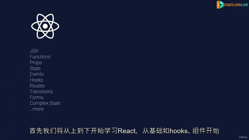 React 19 全栈开发实战