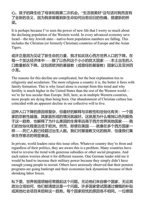 共融:回归信仰之旅 J·D·万斯 (中英对照电子书)
