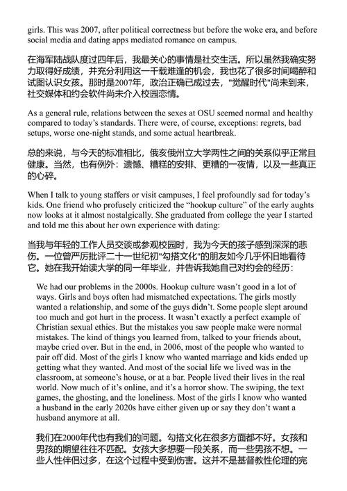 共融:回归信仰之旅 J·D·万斯 (中英对照电子书)