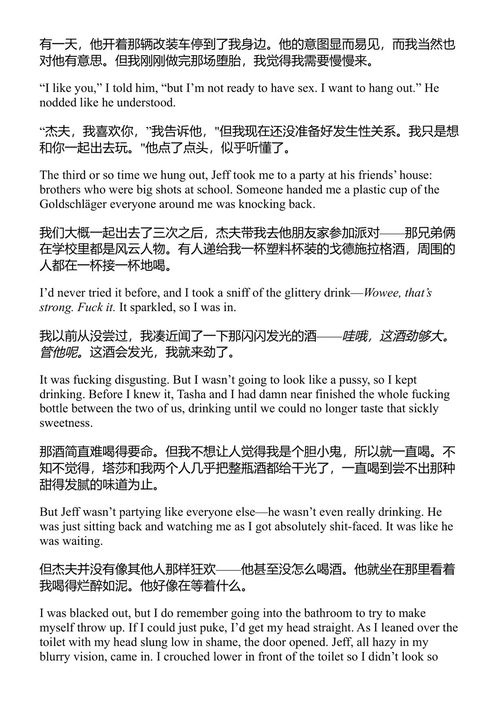 卸下伪装 邦妮·索 (中英对照电子书)