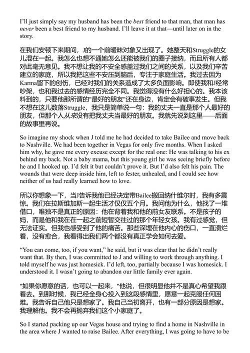 卸下伪装 邦妮·索 (中英对照电子书)