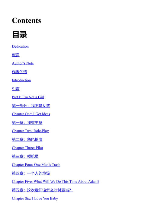 名声病 莉娜·邓纳 (中英对照电子书)