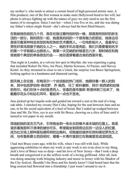 名声病 莉娜·邓纳 (中英对照电子书)
