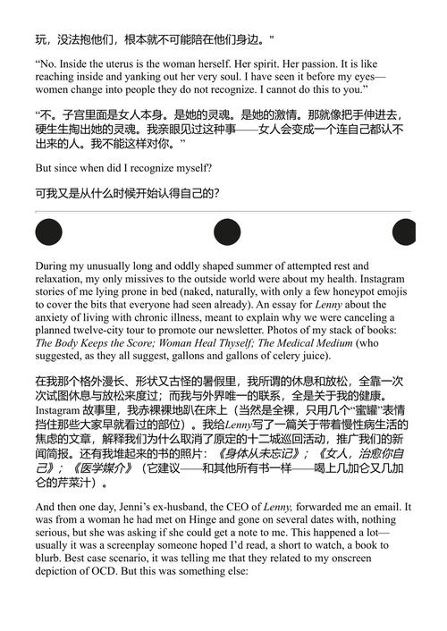名声病 莉娜·邓纳 (中英对照电子书)