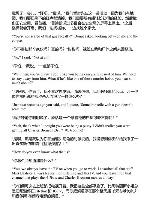 地牢探险者卡尔 马特·迪尼曼 (中英对照电子书)