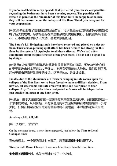 地牢探险者卡尔 马特·迪尼曼 (中英对照电子书)