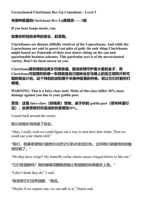 地牢探险者卡尔 马特·迪尼曼 (中英对照电子书)