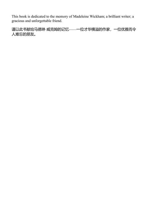 她的故事本不该属于她 丽莎·朱尔 (中英对照电子书)