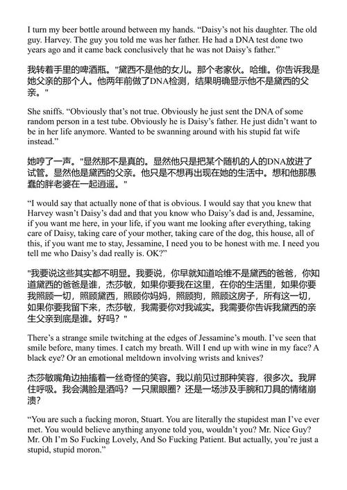 她的故事本不该属于她 丽莎·朱尔 (中英对照电子书)