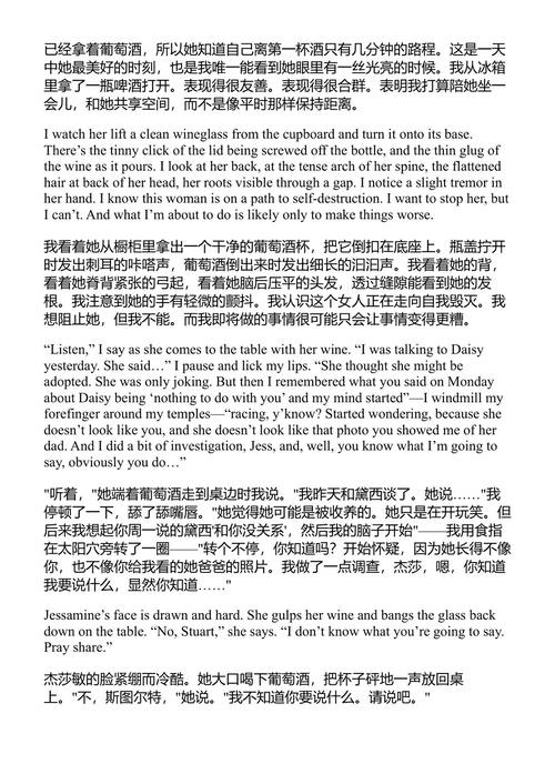 她的故事本不该属于她 丽莎·朱尔 (中英对照电子书)