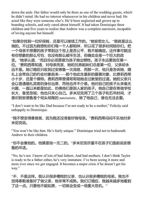 婚礼 丹妮尔·斯蒂尔 (中英对照电子书)
