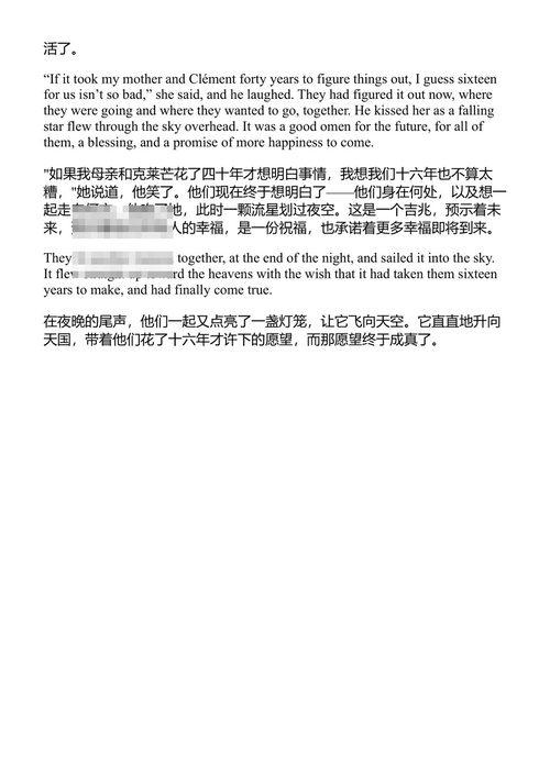 婚礼 丹妮尔·斯蒂尔 (中英对照电子书)