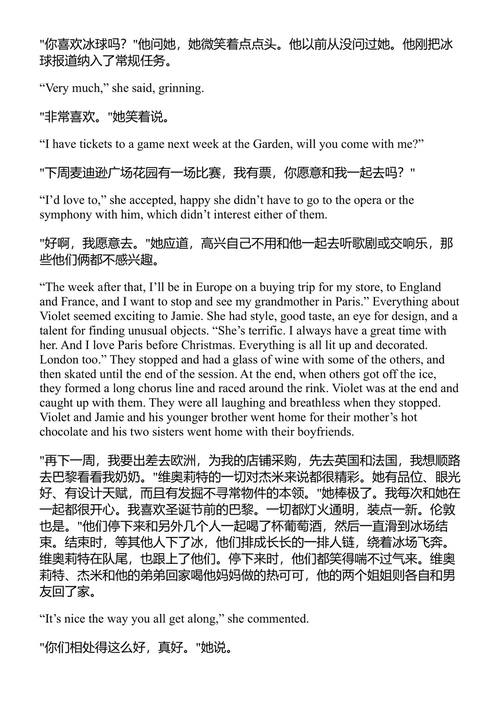 婚礼 丹妮尔·斯蒂尔 (中英对照电子书)